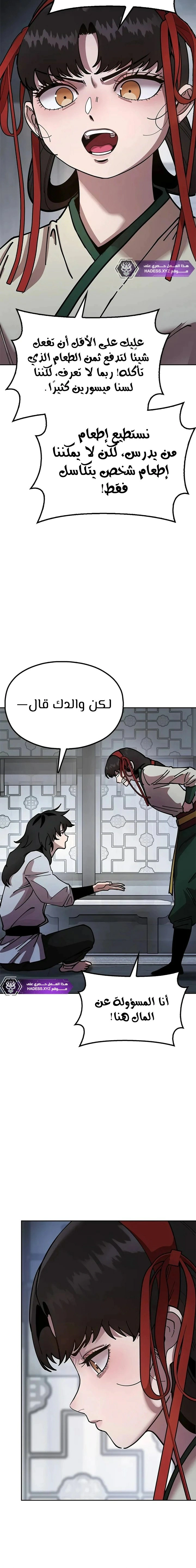 Read Chronicles of the Lazy Sovereign AR Manga Online