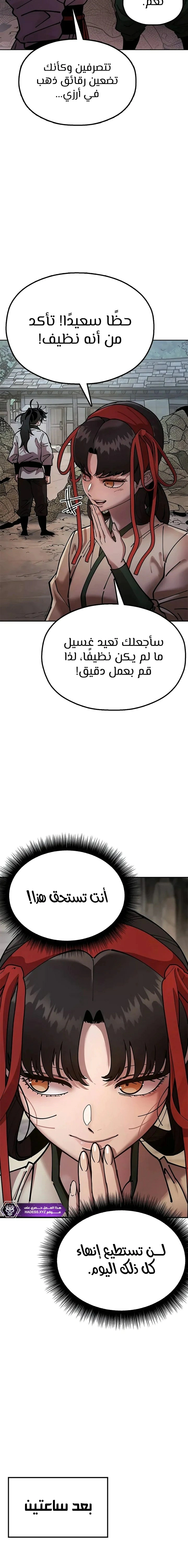 Read Chronicles of the Lazy Sovereign AR Manga Online