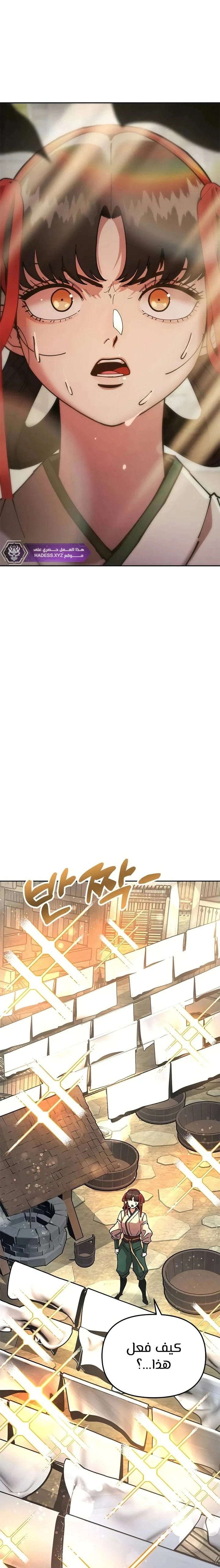 Read Chronicles of the Lazy Sovereign AR Manga Online