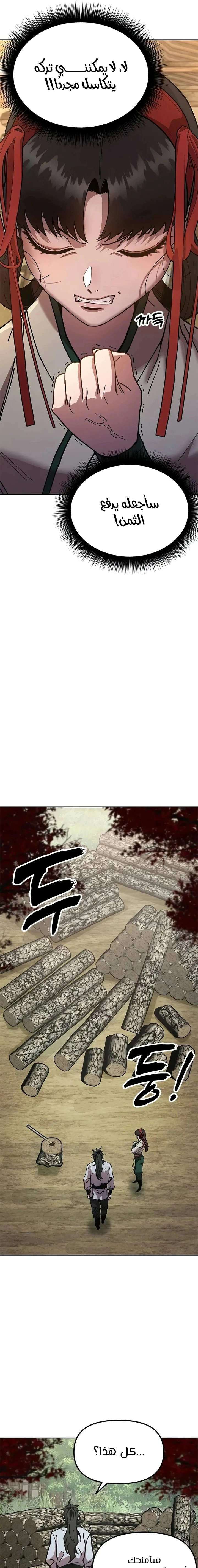 Read Chronicles of the Lazy Sovereign AR Manga Online