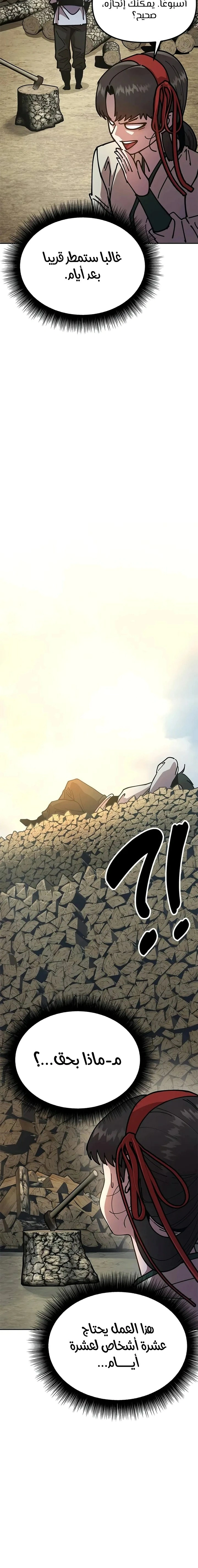 Read Chronicles of the Lazy Sovereign AR Manga Online