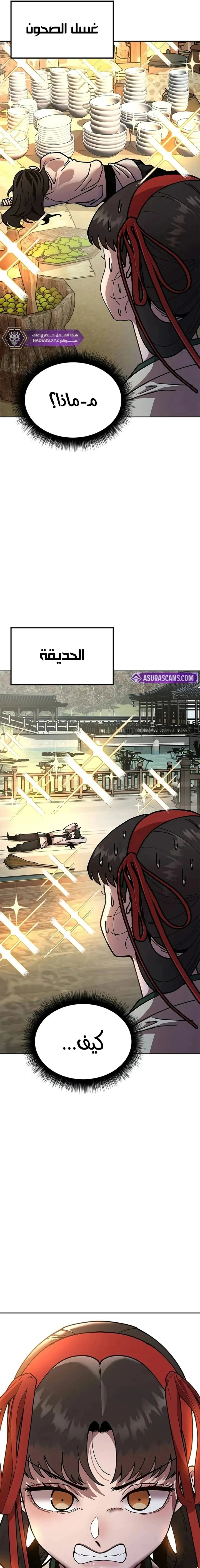 Read Chronicles of the Lazy Sovereign AR Manga Online