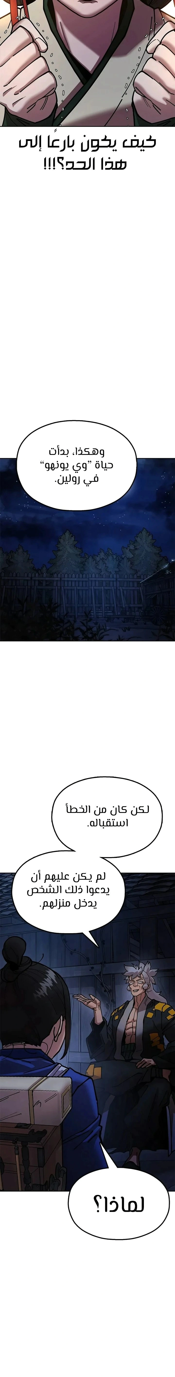 Read Chronicles of the Lazy Sovereign AR Manga Online