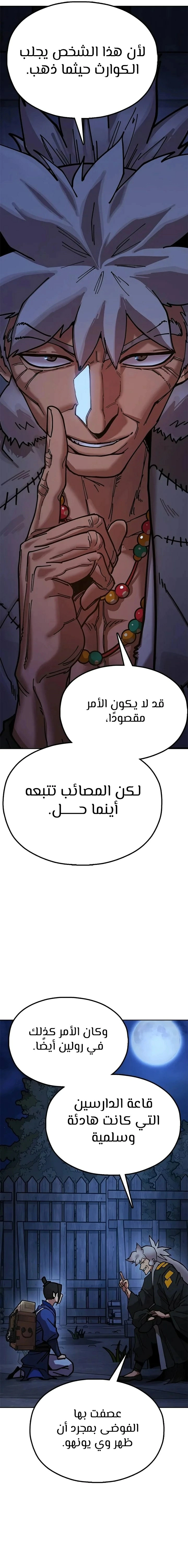Read Chronicles of the Lazy Sovereign AR Manga Online