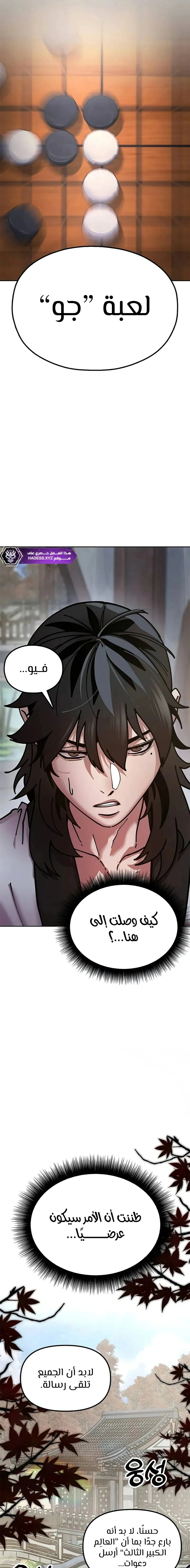 Read Chronicles of the Lazy Sovereign AR Manga Online
