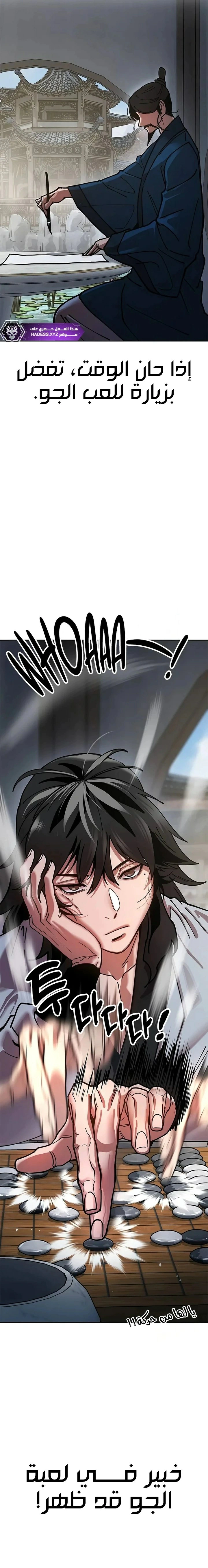Read Chronicles of the Lazy Sovereign AR Manga Online