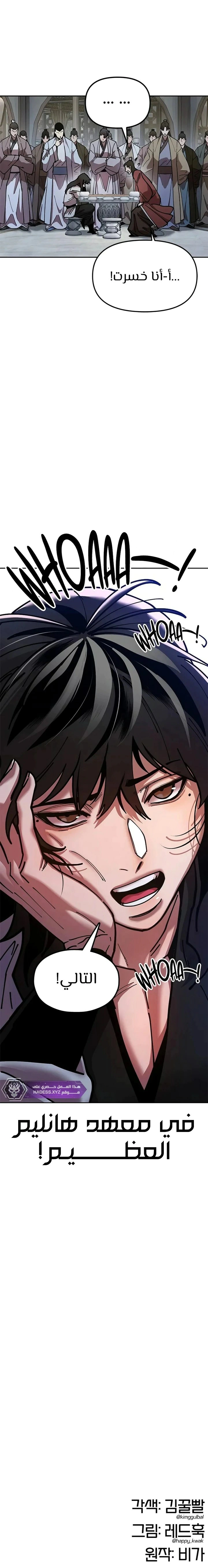 Read Chronicles of the Lazy Sovereign AR Manga Online
