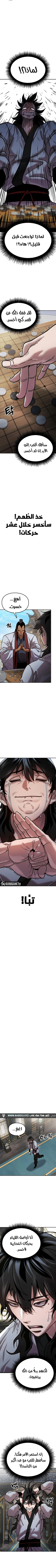 Read Chronicles of the Lazy Sovereign AR Manga Online