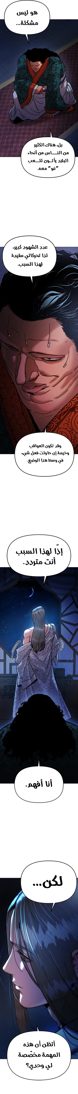 Read Chronicles of the Lazy Sovereign AR Manga Online