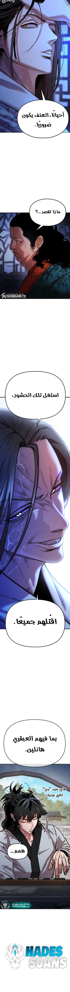 Read Chronicles of the Lazy Sovereign AR Manga Online