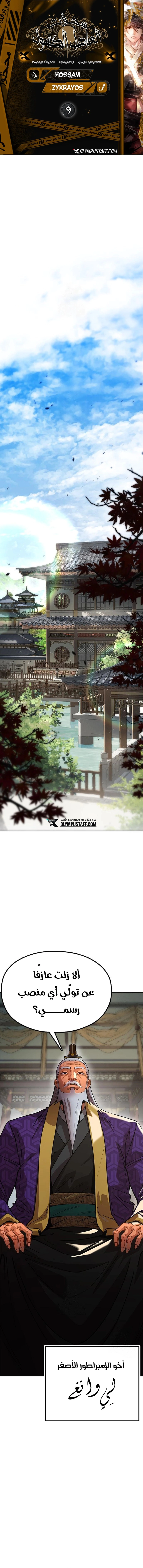 Read Chronicles of the Lazy Sovereign AR Manga Online