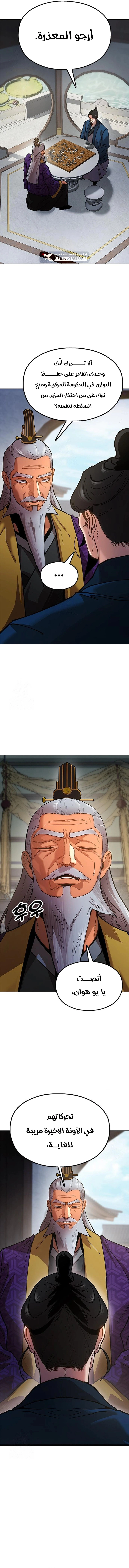 Read Chronicles of the Lazy Sovereign AR Manga Online