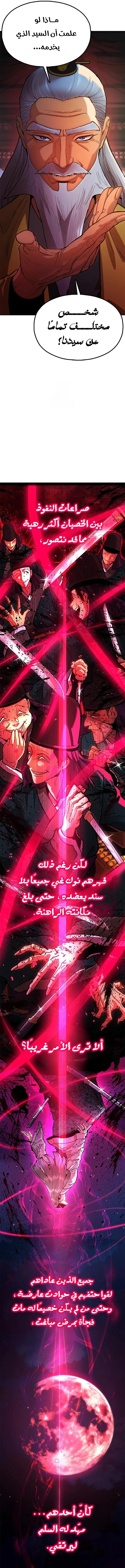 Read Chronicles of the Lazy Sovereign AR Manga Online