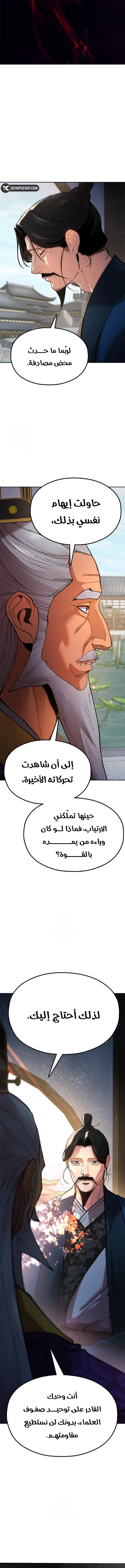 Read Chronicles of the Lazy Sovereign AR Manga Online