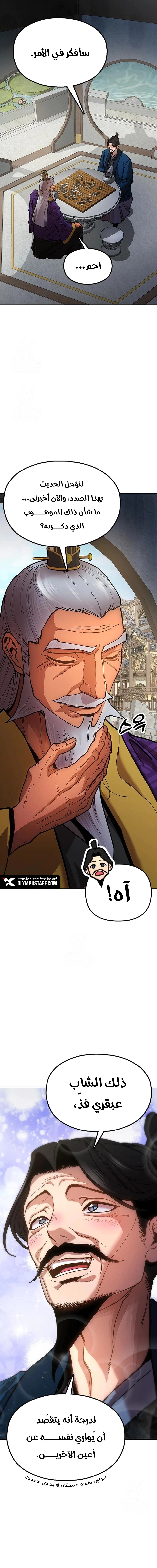 Read Chronicles of the Lazy Sovereign AR Manga Online