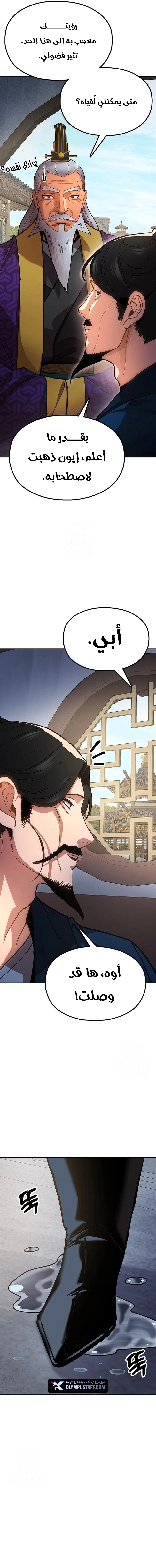 Read Chronicles of the Lazy Sovereign AR Manga Online