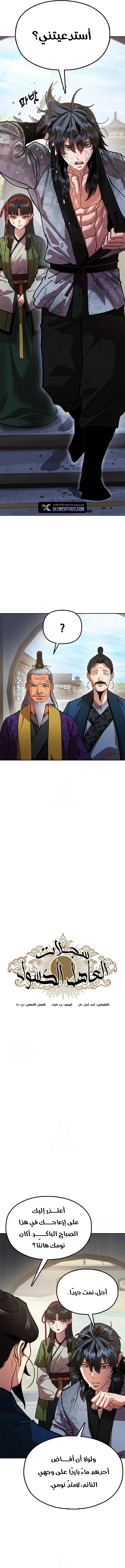 Read Chronicles of the Lazy Sovereign AR Manga Online