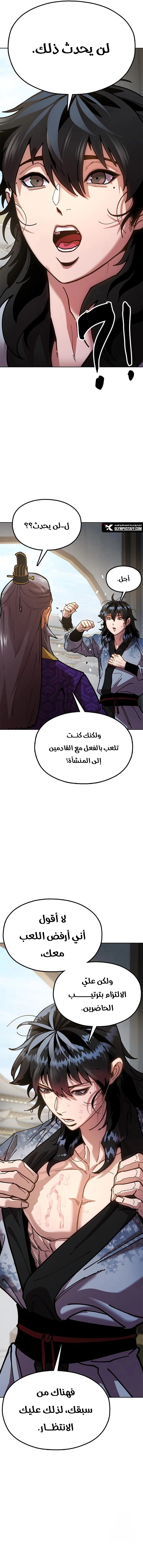 Read Chronicles of the Lazy Sovereign AR Manga Online