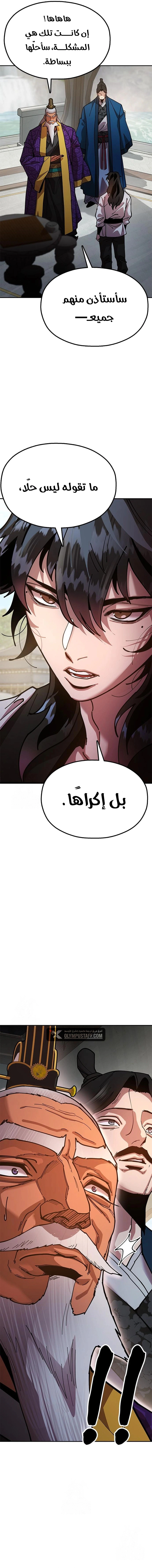 Read Chronicles of the Lazy Sovereign AR Manga Online