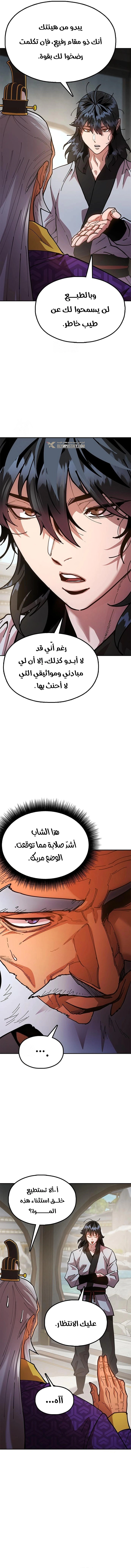 Read Chronicles of the Lazy Sovereign AR Manga Online