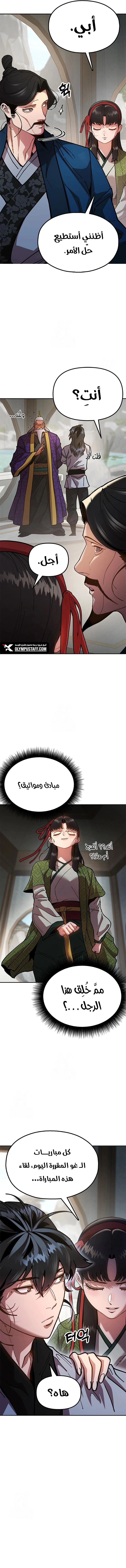 Read Chronicles of the Lazy Sovereign AR Manga Online