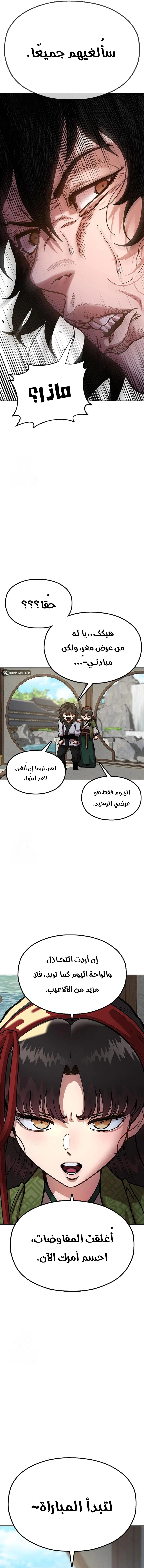Read Chronicles of the Lazy Sovereign AR Manga Online