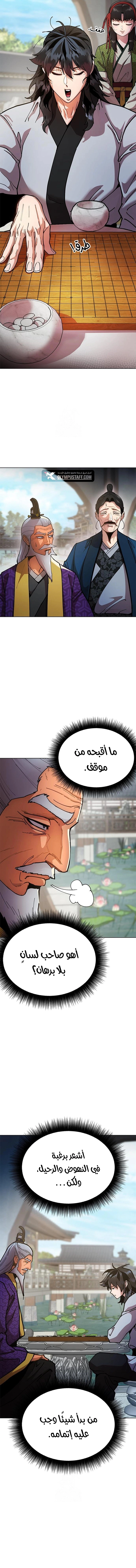 Read Chronicles of the Lazy Sovereign AR Manga Online