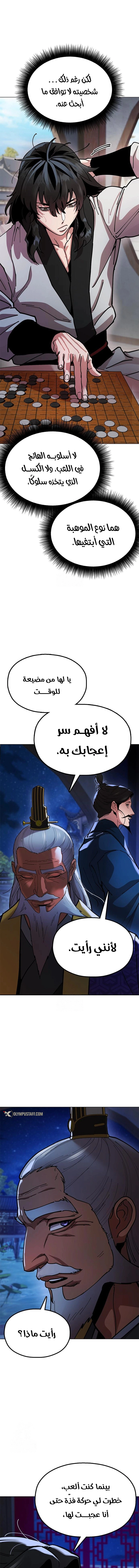 Read Chronicles of the Lazy Sovereign AR Manga Online