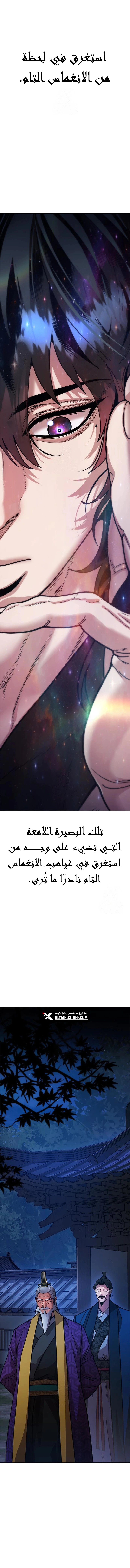 Read Chronicles of the Lazy Sovereign AR Manga Online