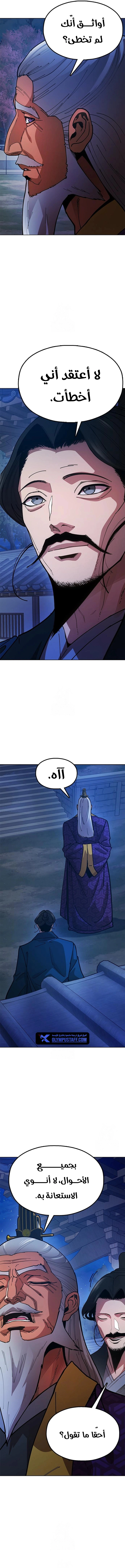 Read Chronicles of the Lazy Sovereign AR Manga Online