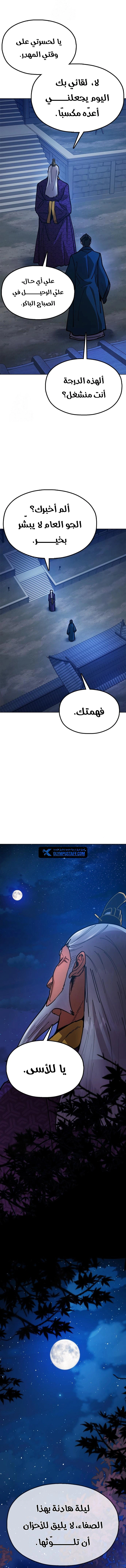 Read Chronicles of the Lazy Sovereign AR Manga Online