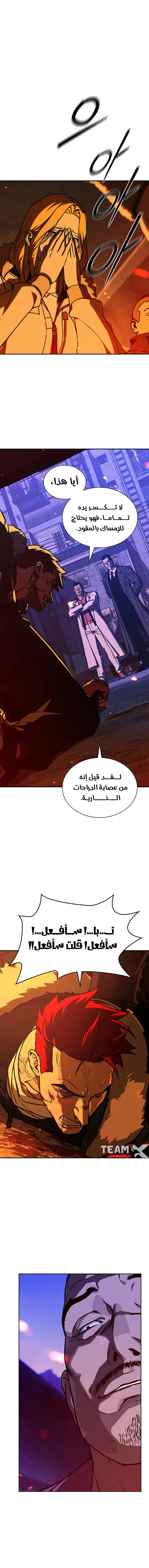 Read Chronicles of the Moonlit Night AR Manga Online