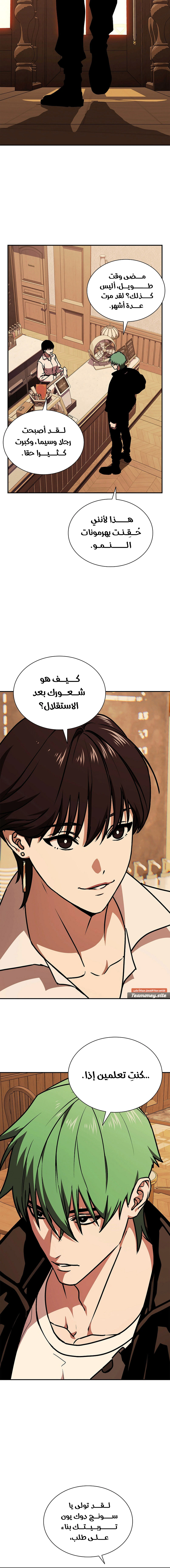 Read Chronicles of the Moonlit Night AR Manga Online