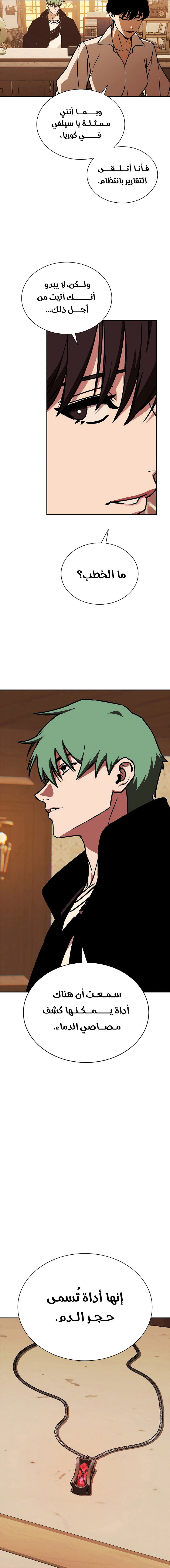 Read Chronicles of the Moonlit Night AR Manga Online