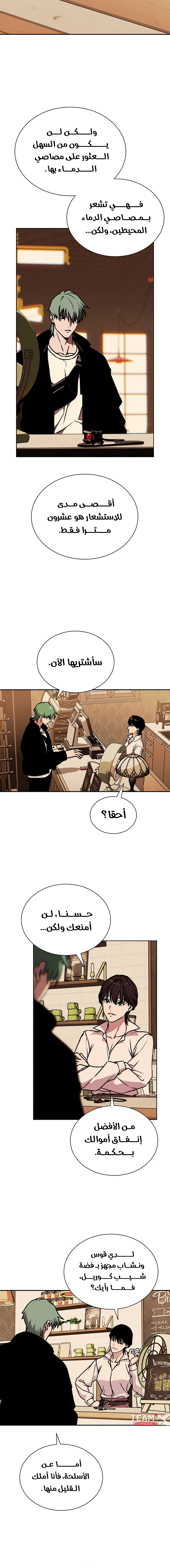Read Chronicles of the Moonlit Night AR Manga Online