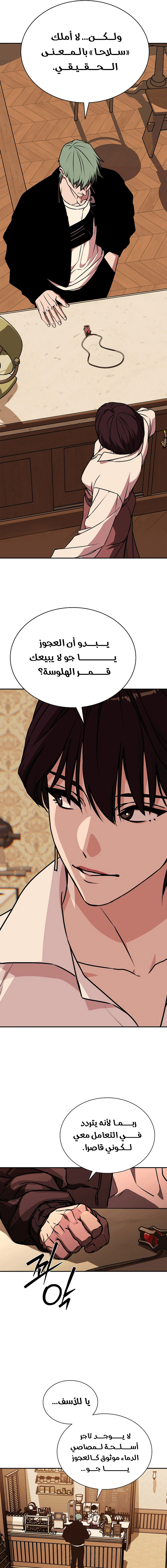 Read Chronicles of the Moonlit Night AR Manga Online