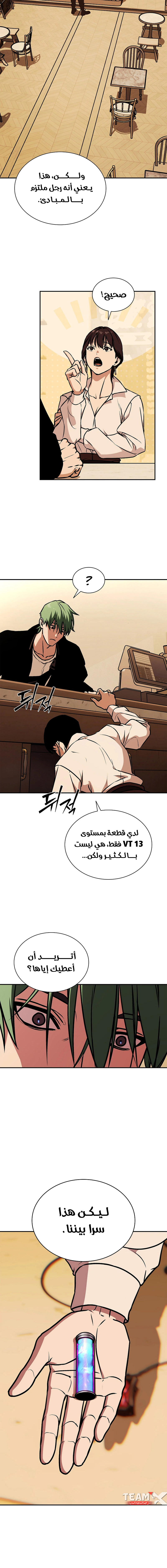 Read Chronicles of the Moonlit Night AR Manga Online