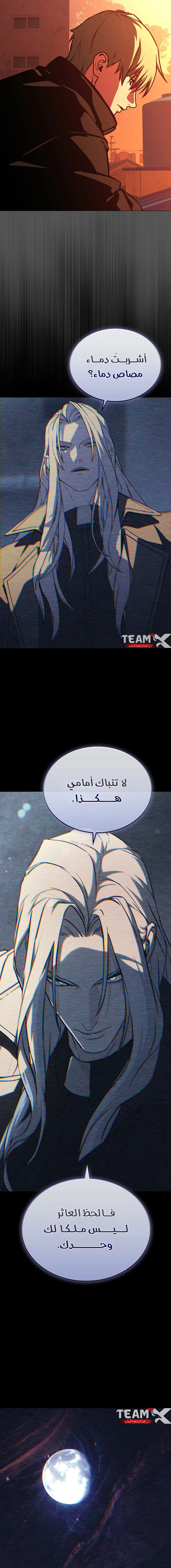 Read Chronicles of the Moonlit Night AR Manga Online