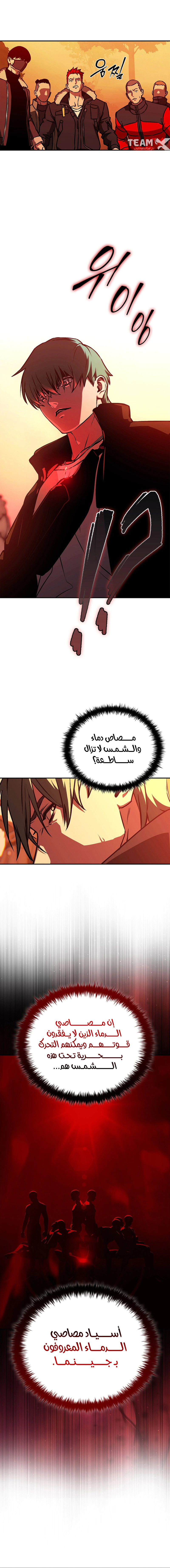 Read Chronicles of the Moonlit Night AR Manga Online