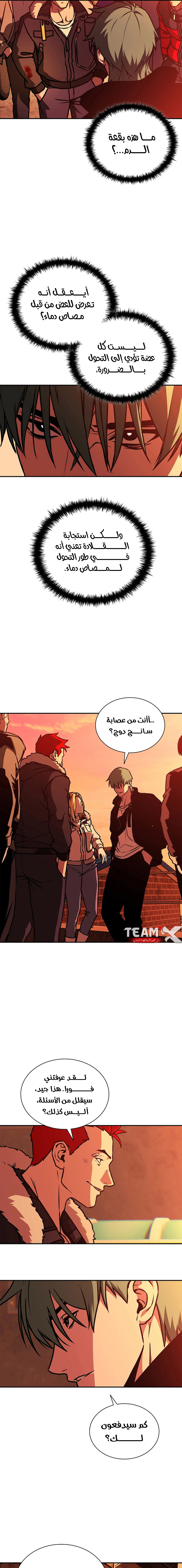 Read Chronicles of the Moonlit Night AR Manga Online