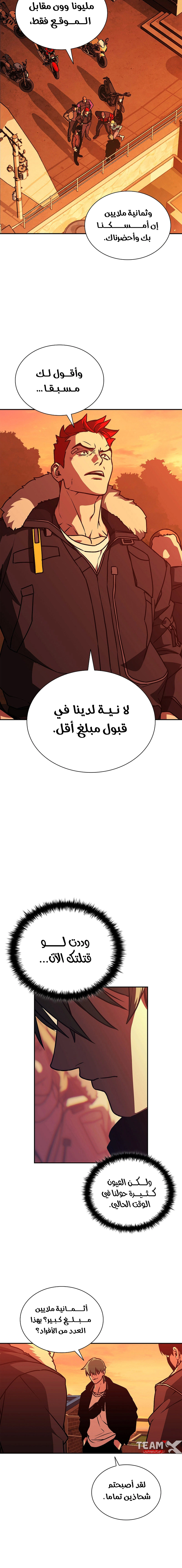 Read Chronicles of the Moonlit Night AR Manga Online