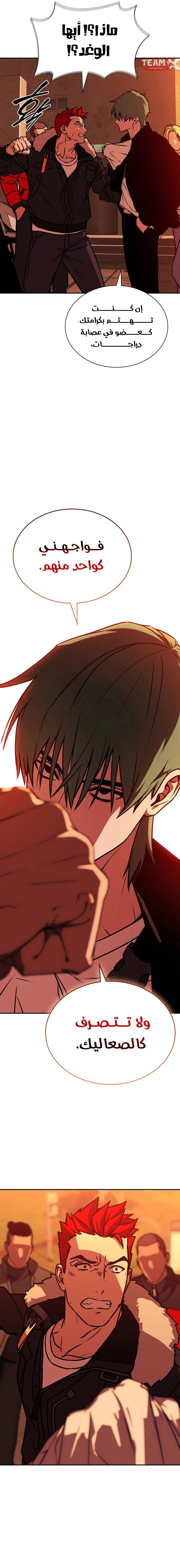 Read Chronicles of the Moonlit Night AR Manga Online