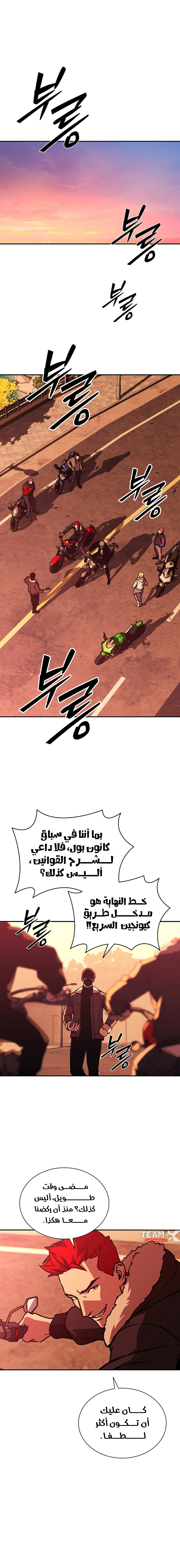 Read Chronicles of the Moonlit Night AR Manga Online