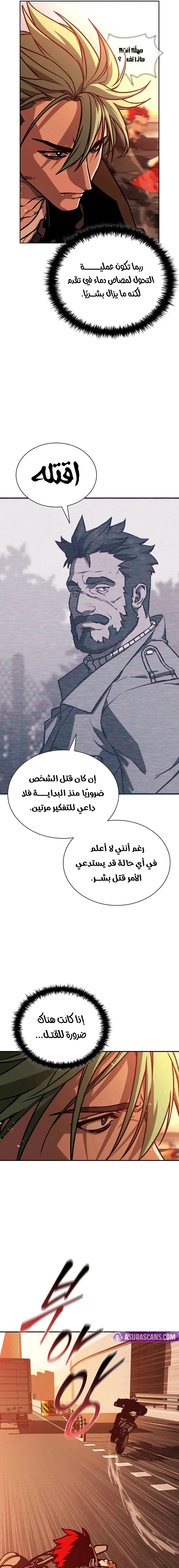 Read Chronicles of the Moonlit Night AR Manga Online