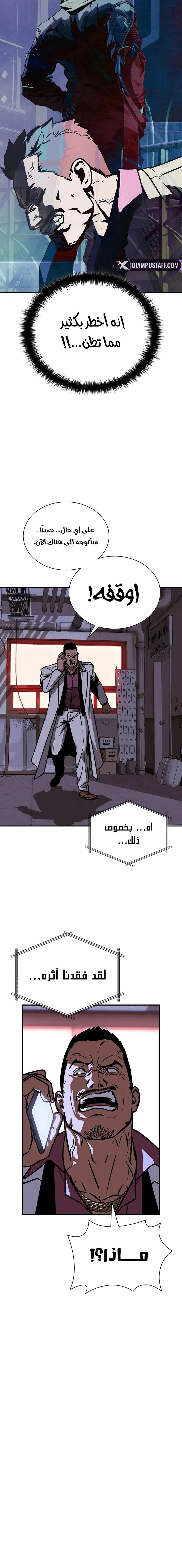 Read Chronicles of the Moonlit Night AR Manga Online
