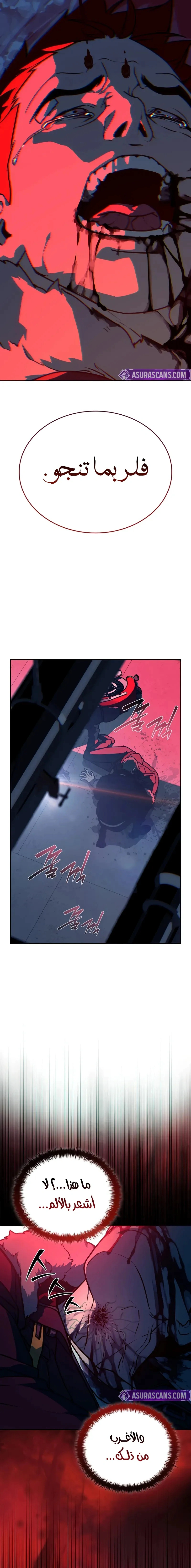 Read Chronicles of the Moonlit Night AR Manga Online