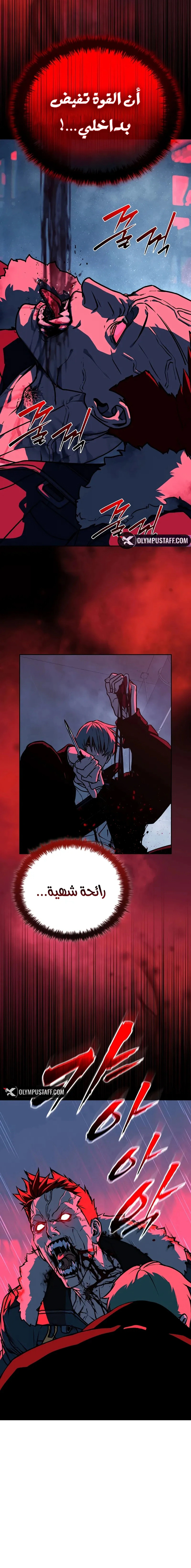 Read Chronicles of the Moonlit Night AR Manga Online