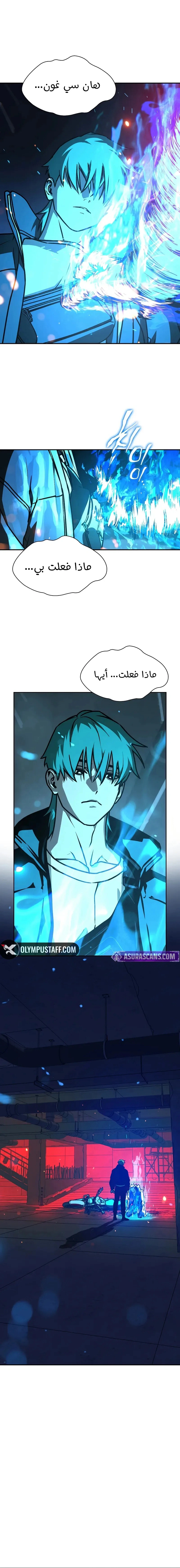 Read Chronicles of the Moonlit Night AR Manga Online