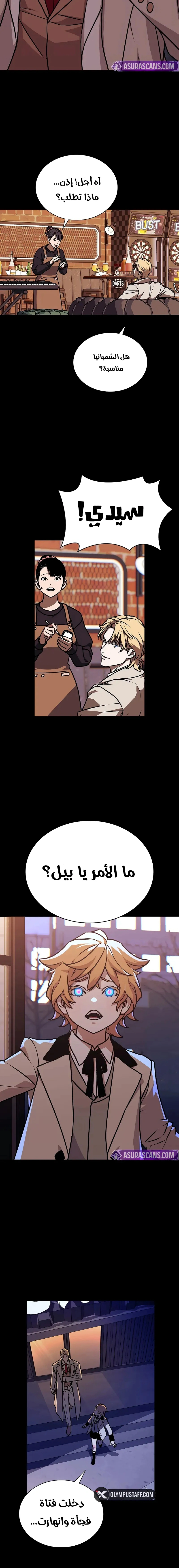 Read Chronicles of the Moonlit Night AR Manga Online