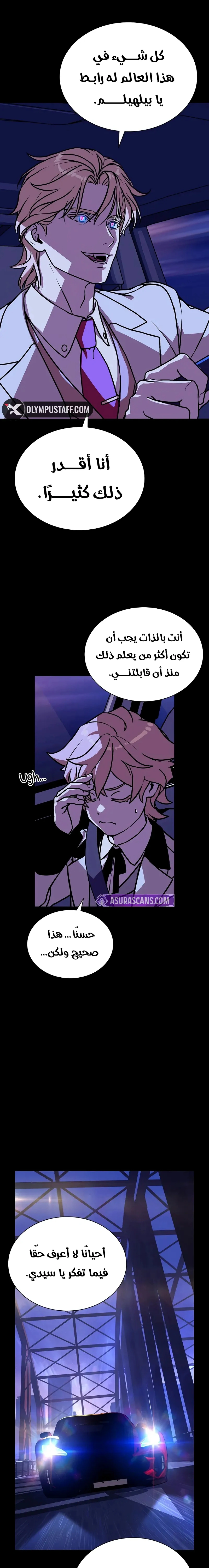 Read Chronicles of the Moonlit Night AR Manga Online